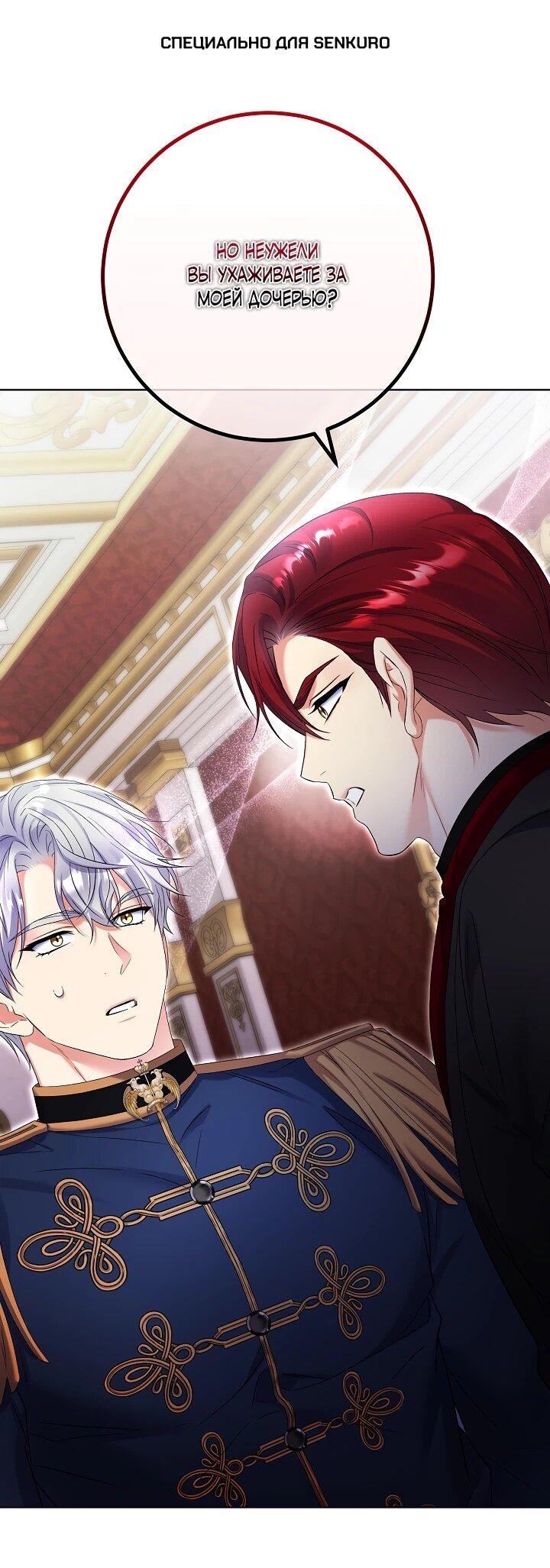 Манга Леди-знаменитость - Глава 57 Страница 1