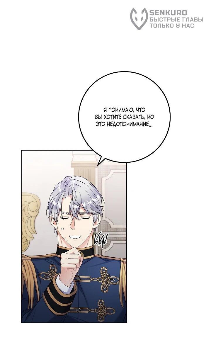 Манга Леди-знаменитость - Глава 57 Страница 9