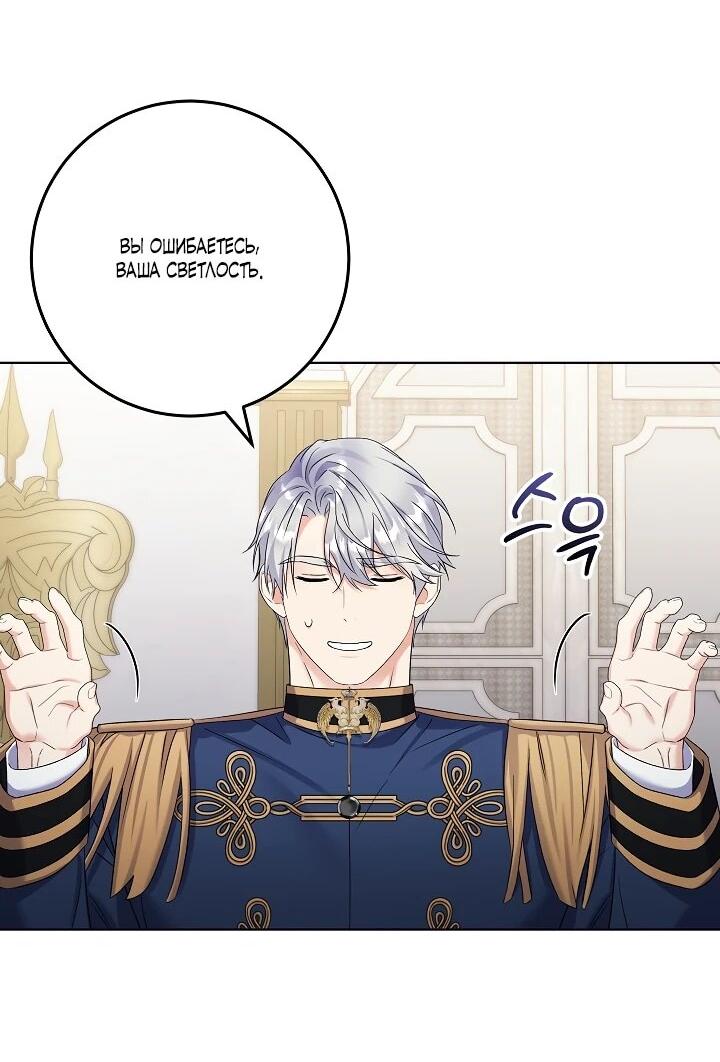 Манга Леди-знаменитость - Глава 57 Страница 3