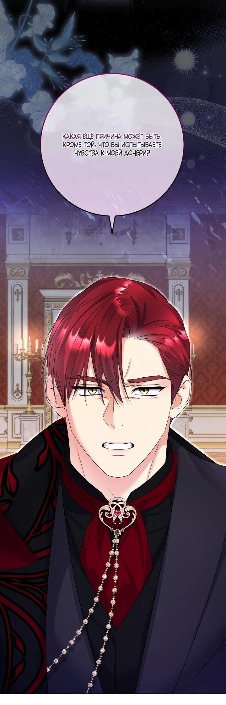 Манга Леди-знаменитость - Глава 57 Страница 8