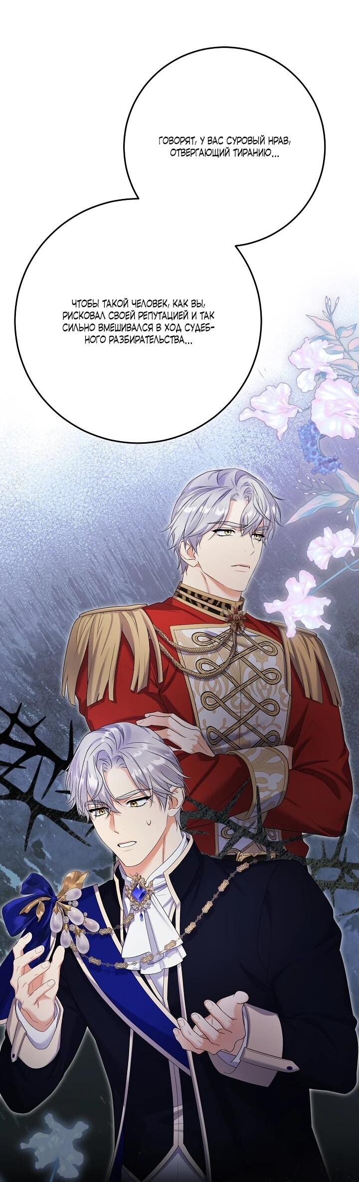 Манга Леди-знаменитость - Глава 57 Страница 7