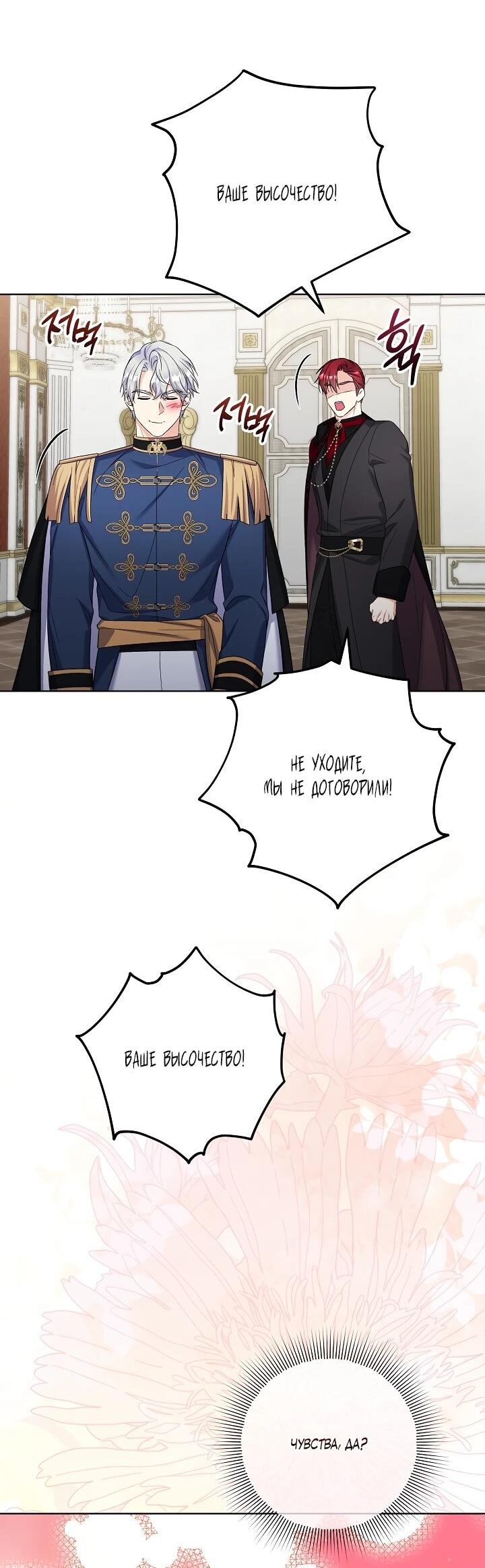 Манга Леди-знаменитость - Глава 57 Страница 17