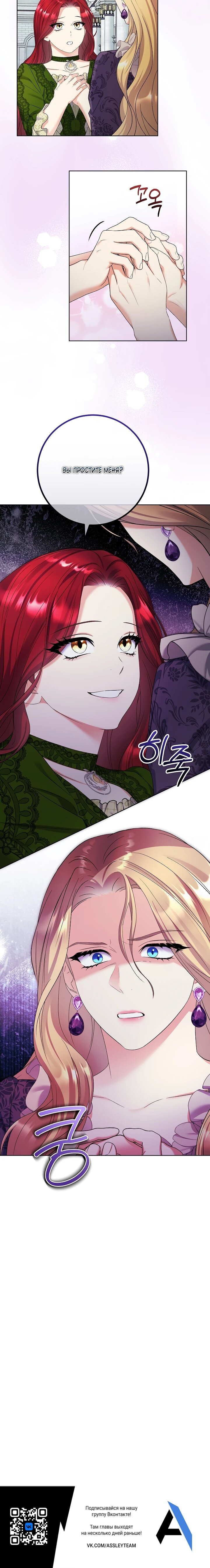Манга Леди-знаменитость - Глава 57 Страница 53