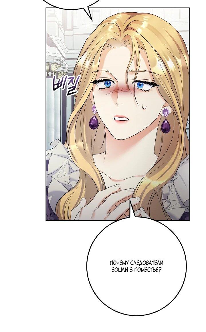 Манга Леди-знаменитость - Глава 57 Страница 41