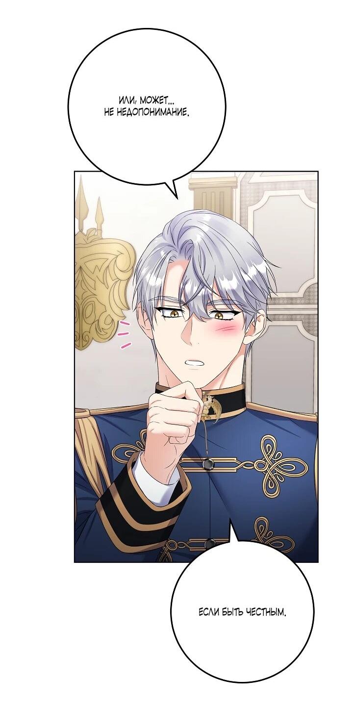 Манга Леди-знаменитость - Глава 57 Страница 10