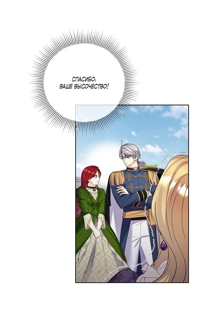 Манга Леди-знаменитость - Глава 57 Страница 50