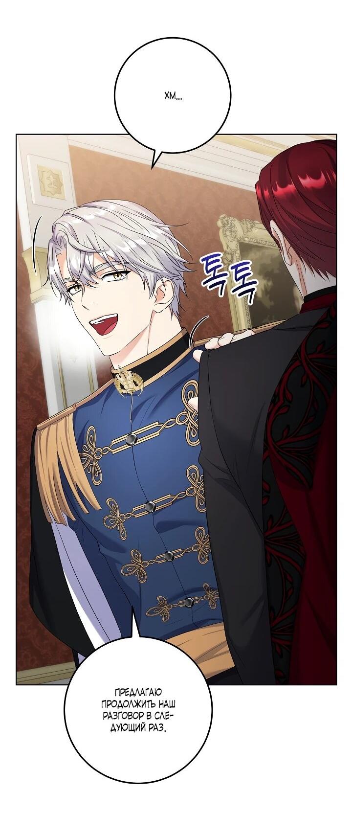 Манга Леди-знаменитость - Глава 57 Страница 16