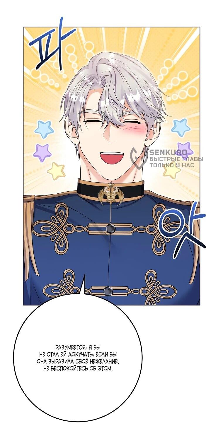 Манга Леди-знаменитость - Глава 57 Страница 14