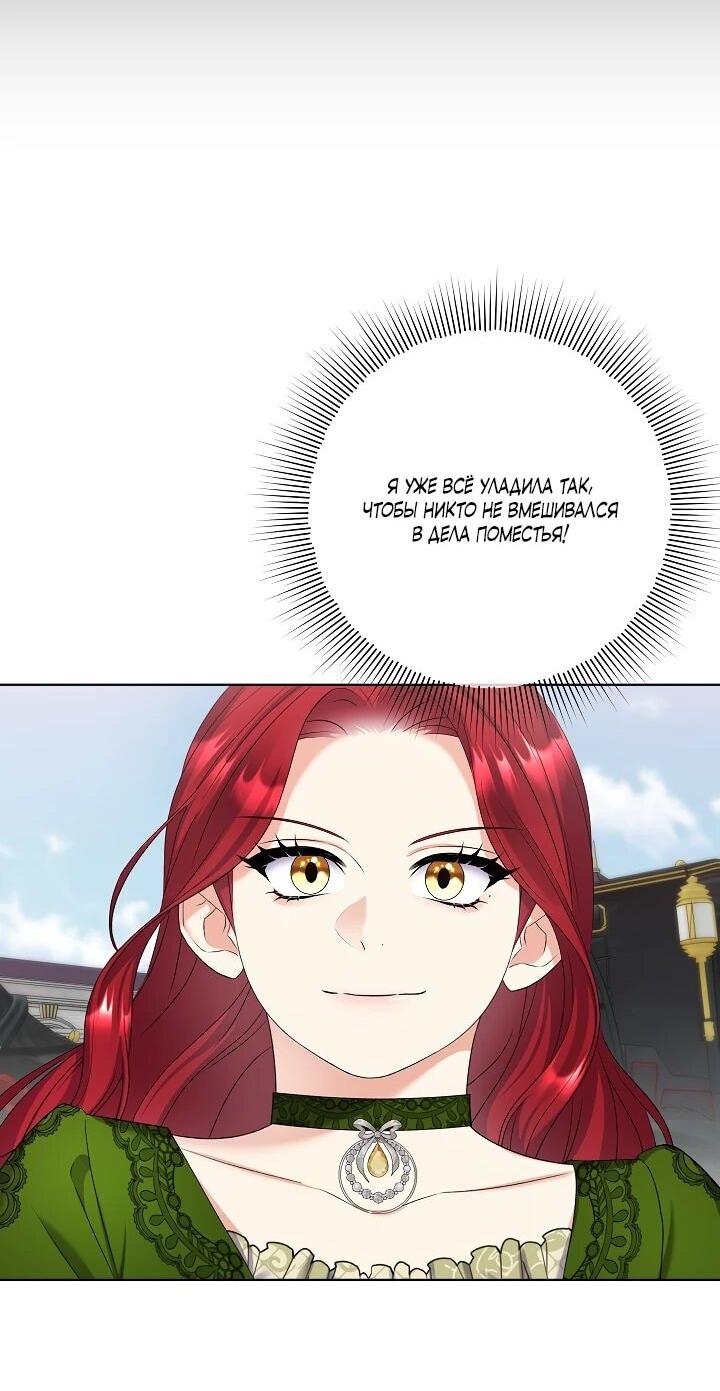 Манга Леди-знаменитость - Глава 57 Страница 49