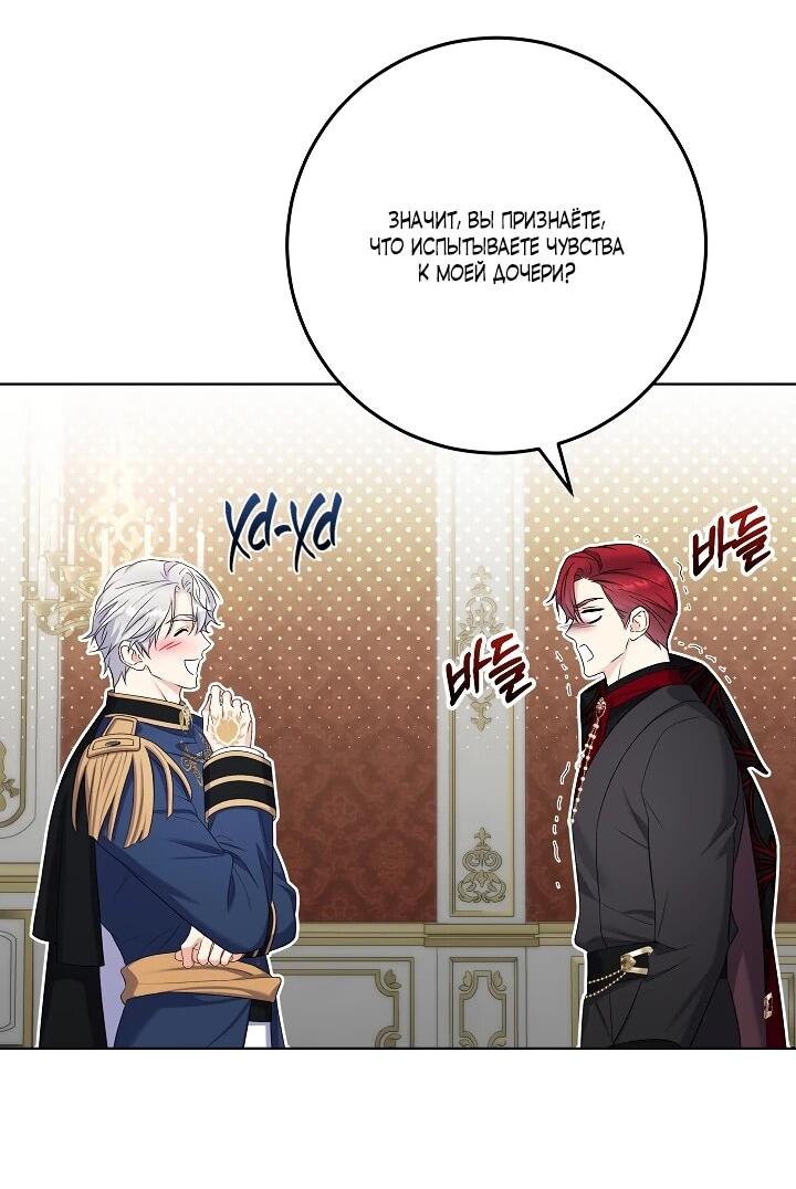 Манга Леди-знаменитость - Глава 57 Страница 15