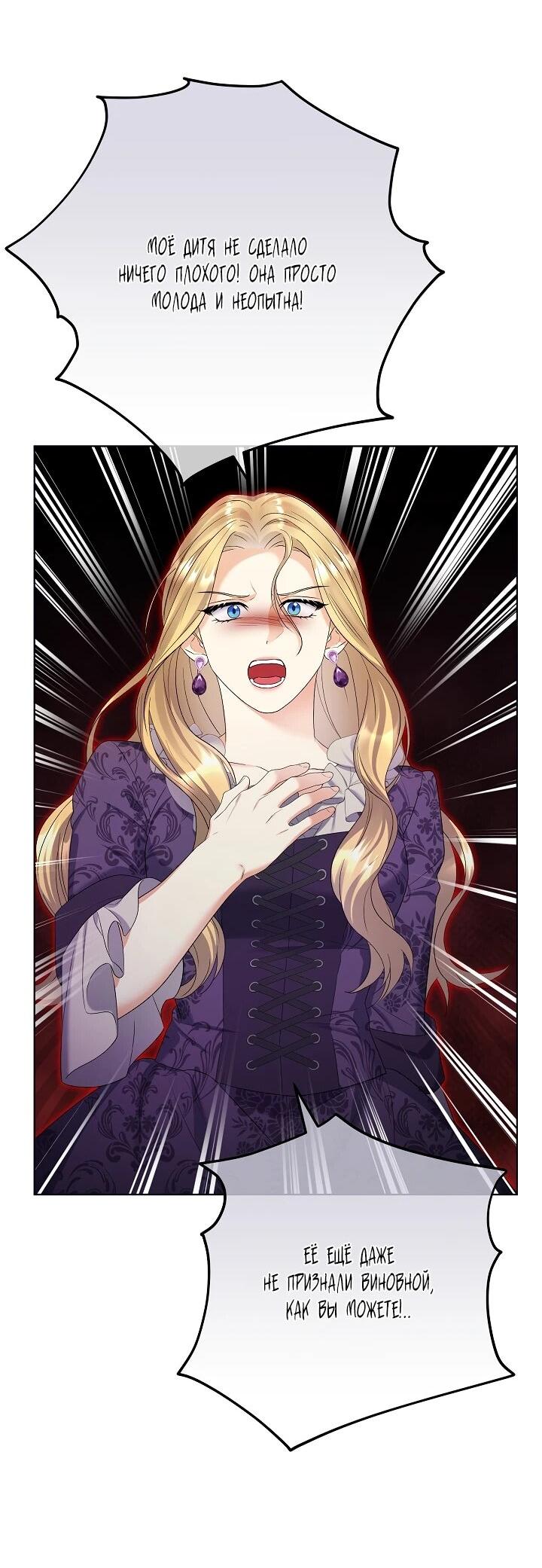 Манга Леди-знаменитость - Глава 57 Страница 51