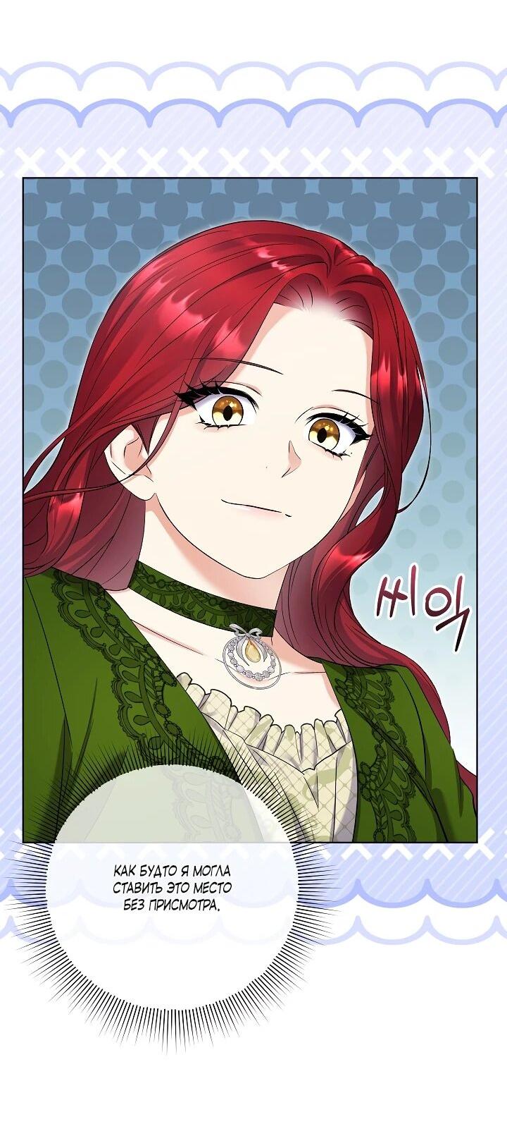 Манга Леди-знаменитость - Глава 57 Страница 45