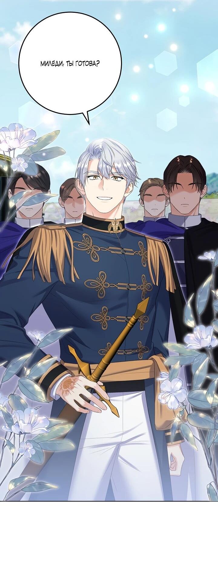 Манга Леди-знаменитость - Глава 57 Страница 37