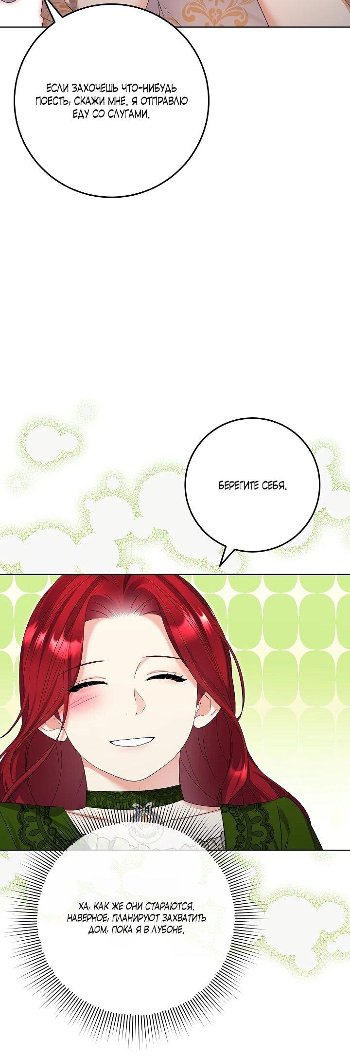 Манга Леди-знаменитость - Глава 57 Страница 35