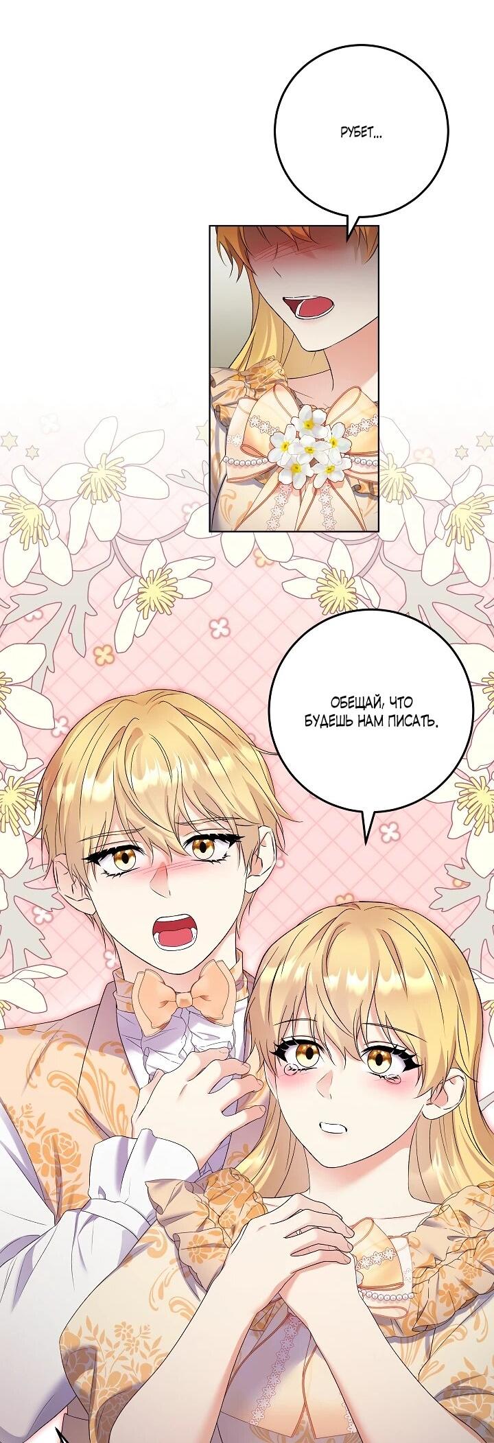 Манга Леди-знаменитость - Глава 57 Страница 34