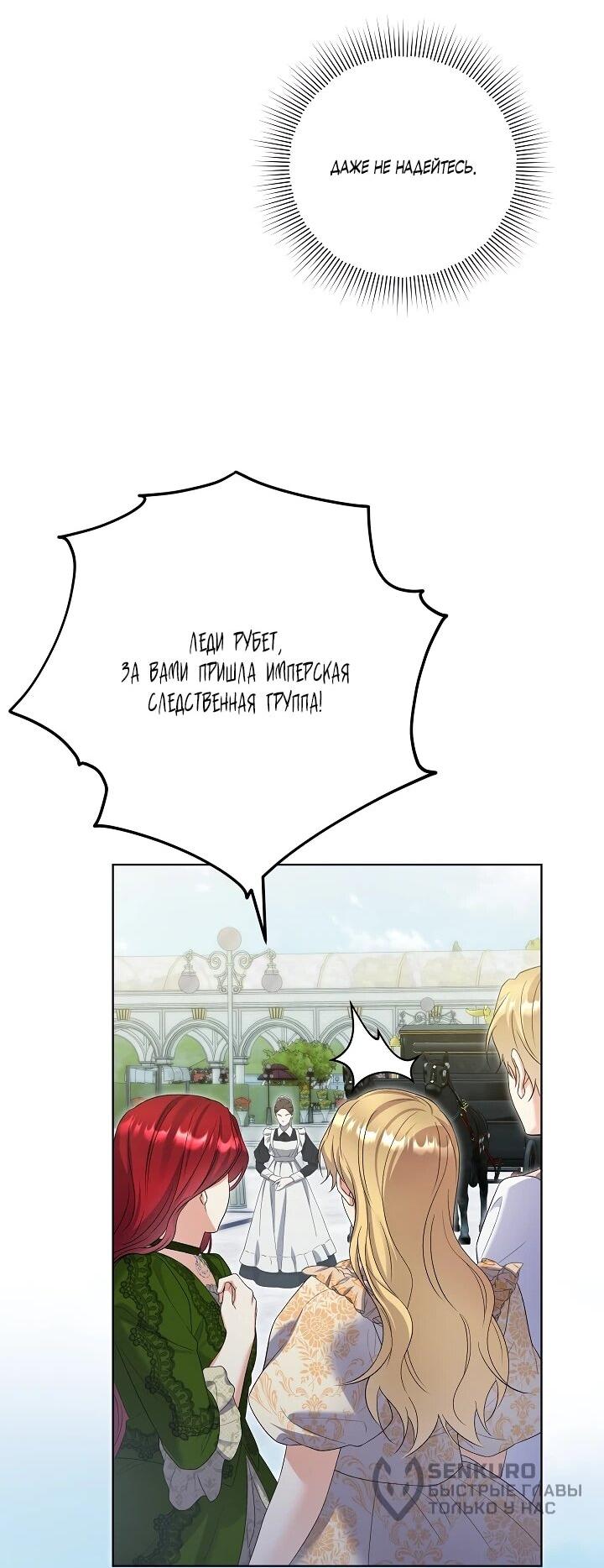 Манга Леди-знаменитость - Глава 57 Страница 36