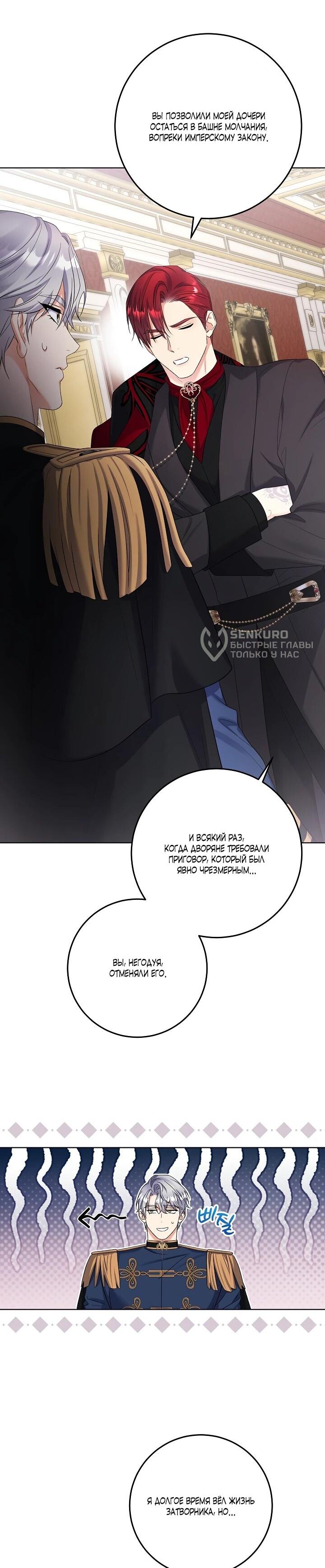 Манга Леди-знаменитость - Глава 57 Страница 5