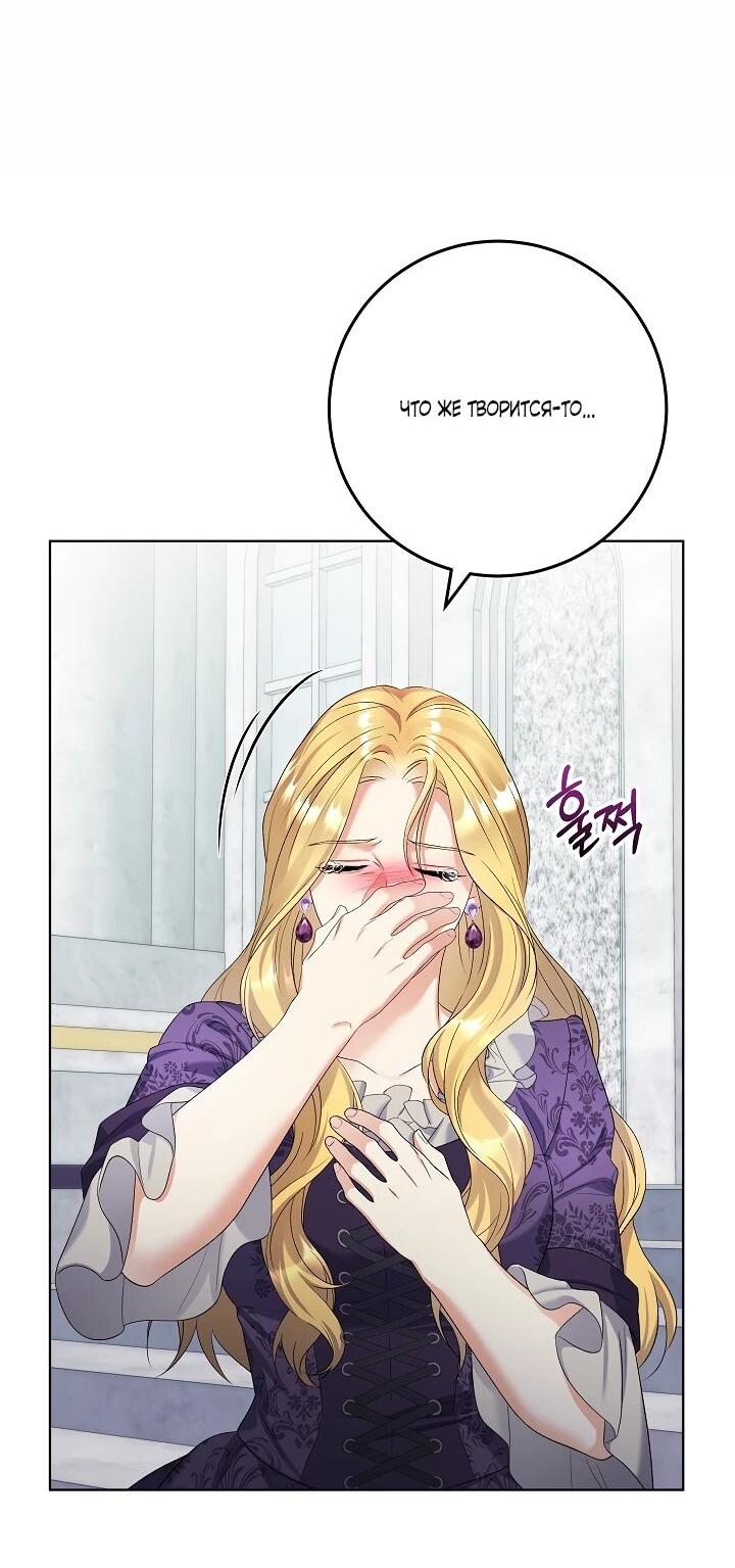 Манга Леди-знаменитость - Глава 57 Страница 30