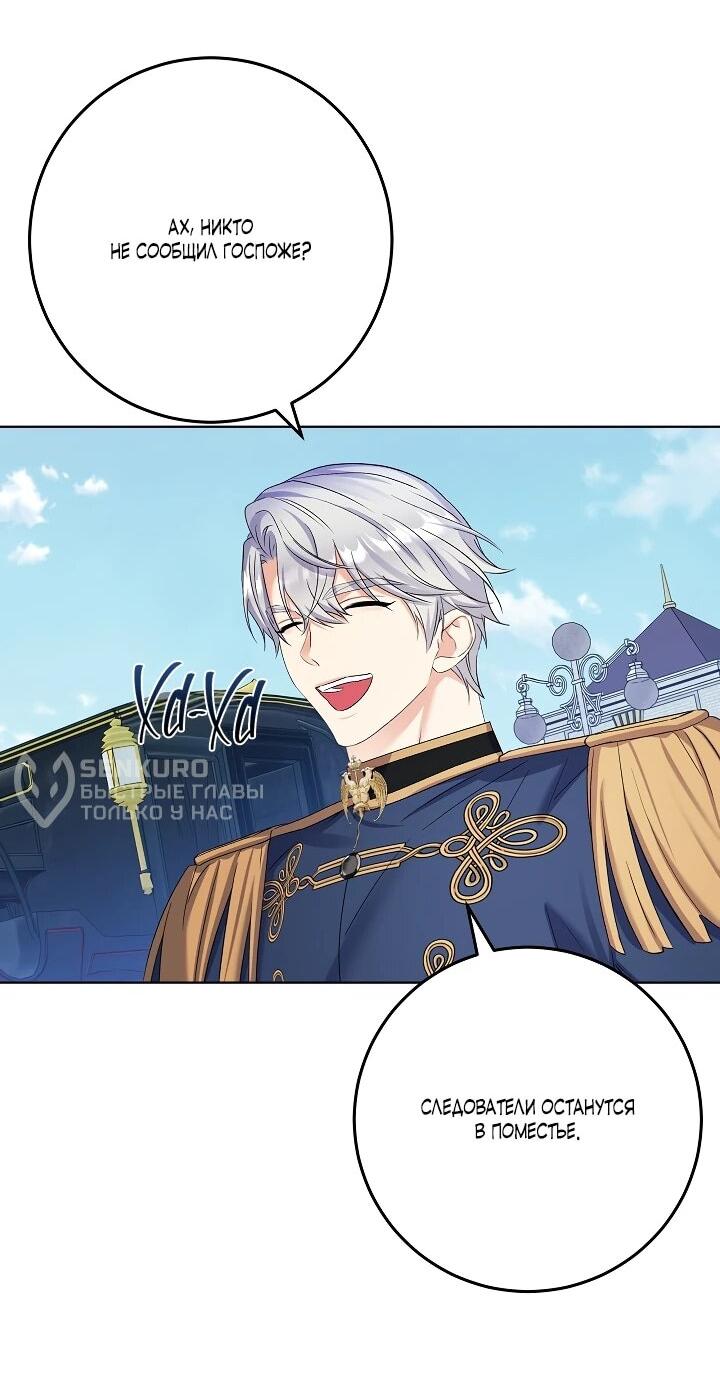 Манга Леди-знаменитость - Глава 57 Страница 42