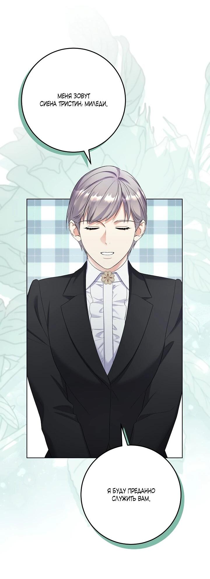 Манга Леди-знаменитость - Глава 57 Страница 22