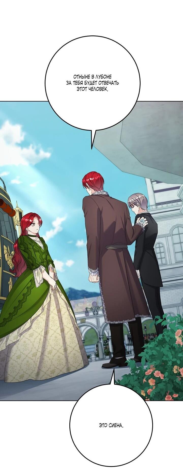 Манга Леди-знаменитость - Глава 57 Страница 21