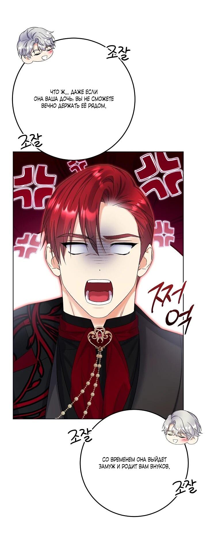 Манга Леди-знаменитость - Глава 57 Страница 13