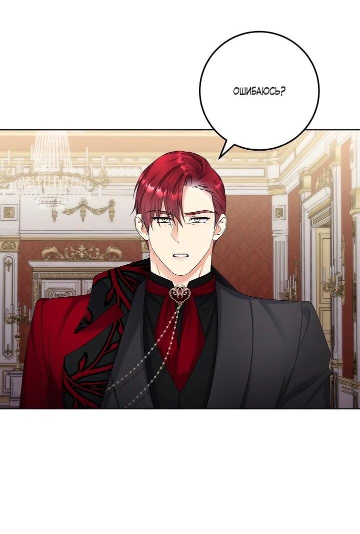 Манга Леди-знаменитость - Глава 57 Страница 4