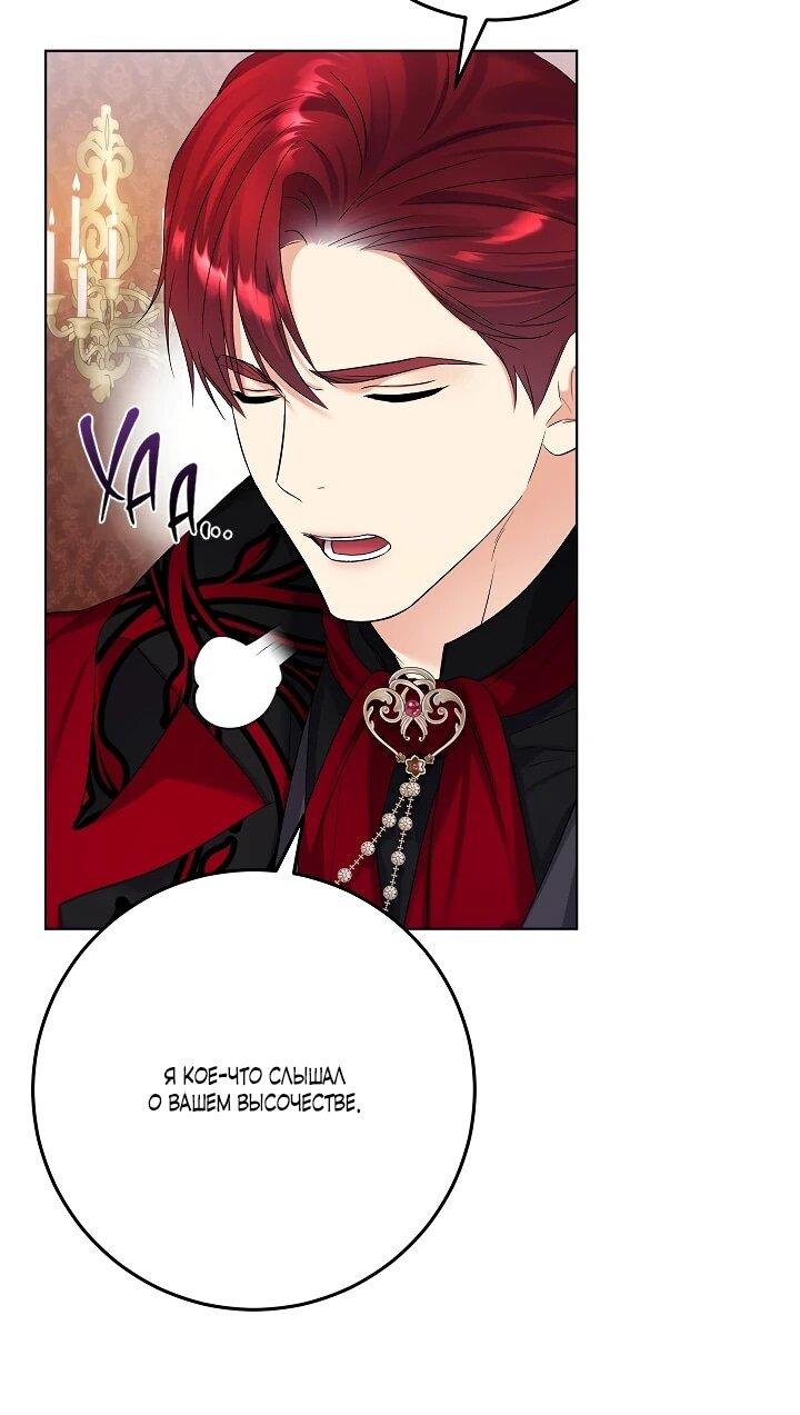 Манга Леди-знаменитость - Глава 57 Страница 6