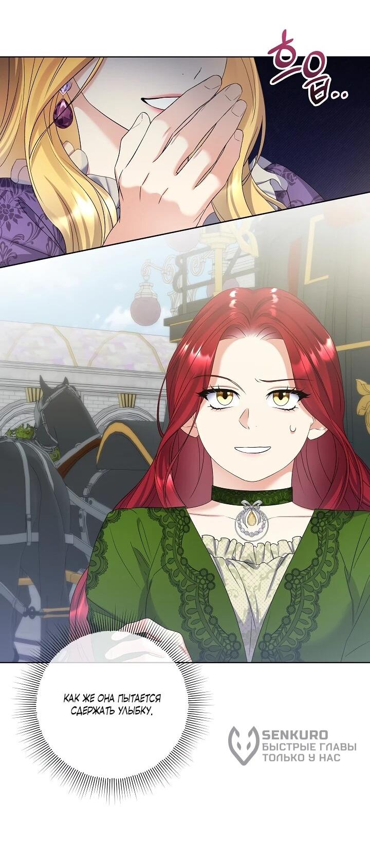 Манга Леди-знаменитость - Глава 57 Страница 32