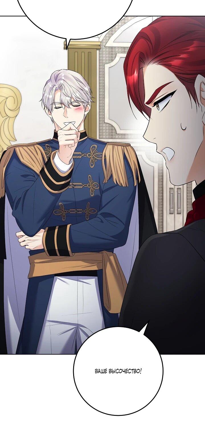 Манга Леди-знаменитость - Глава 57 Страница 12