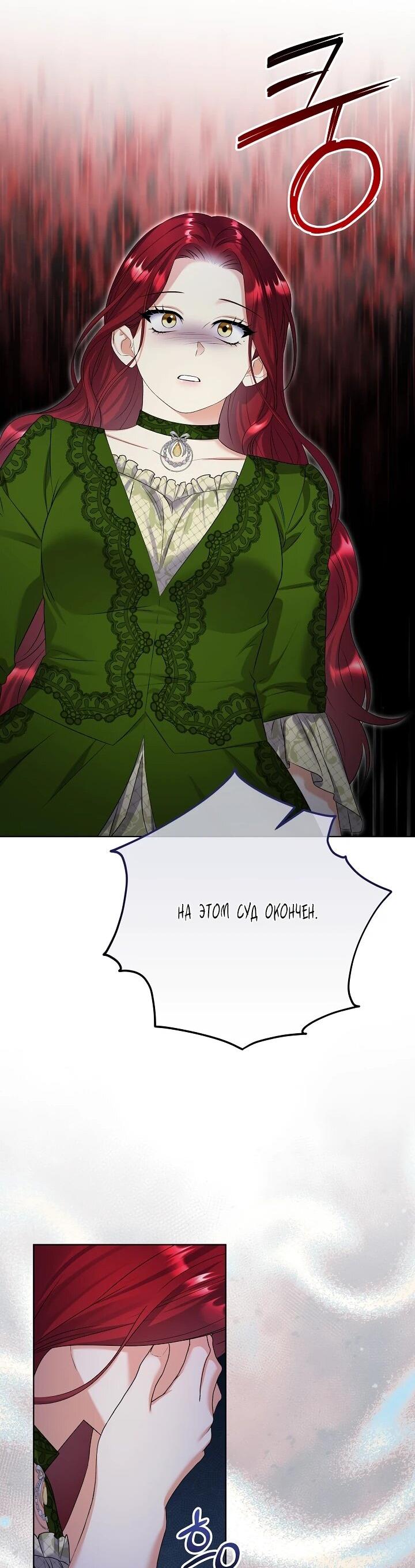 Манга Леди-знаменитость - Глава 56 Страница 41