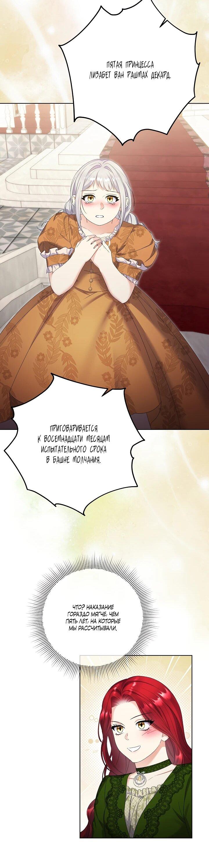 Манга Леди-знаменитость - Глава 56 Страница 37