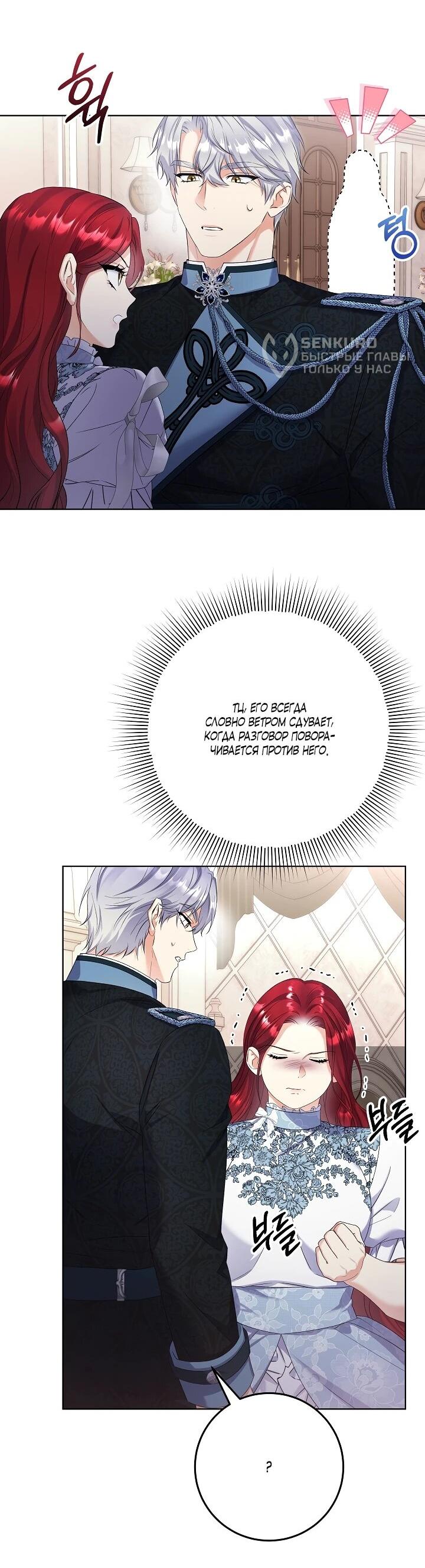 Манга Леди-знаменитость - Глава 56 Страница 6