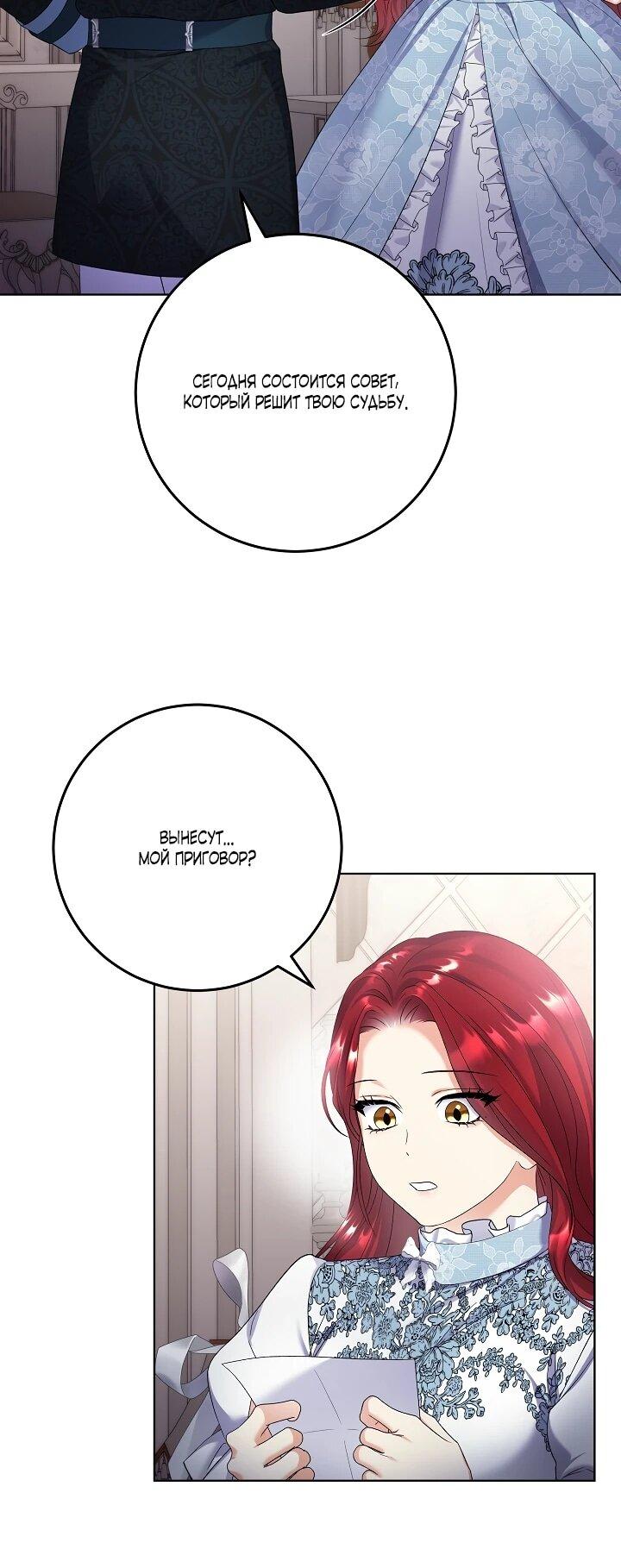 Манга Леди-знаменитость - Глава 56 Страница 12