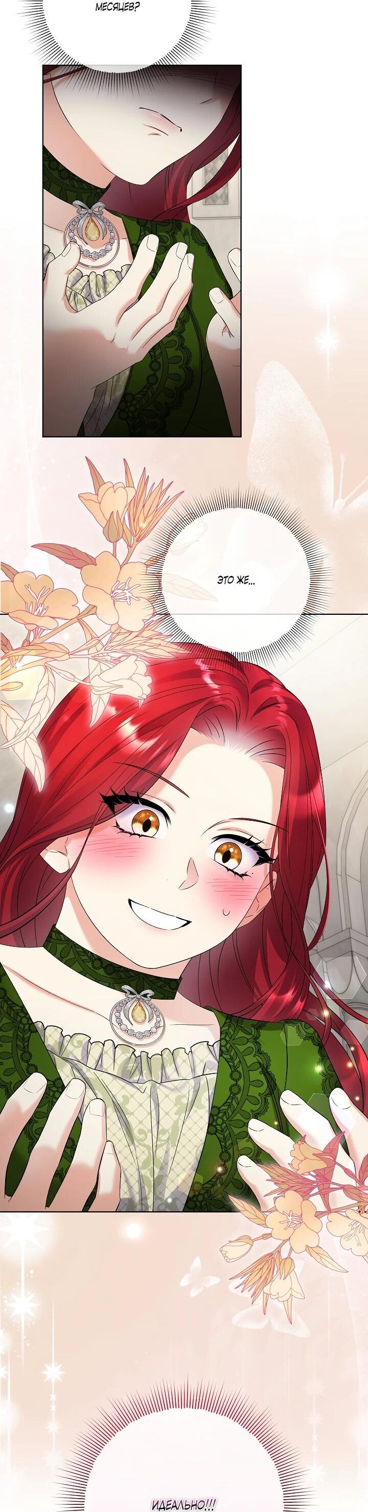 Манга Леди-знаменитость - Глава 56 Страница 45
