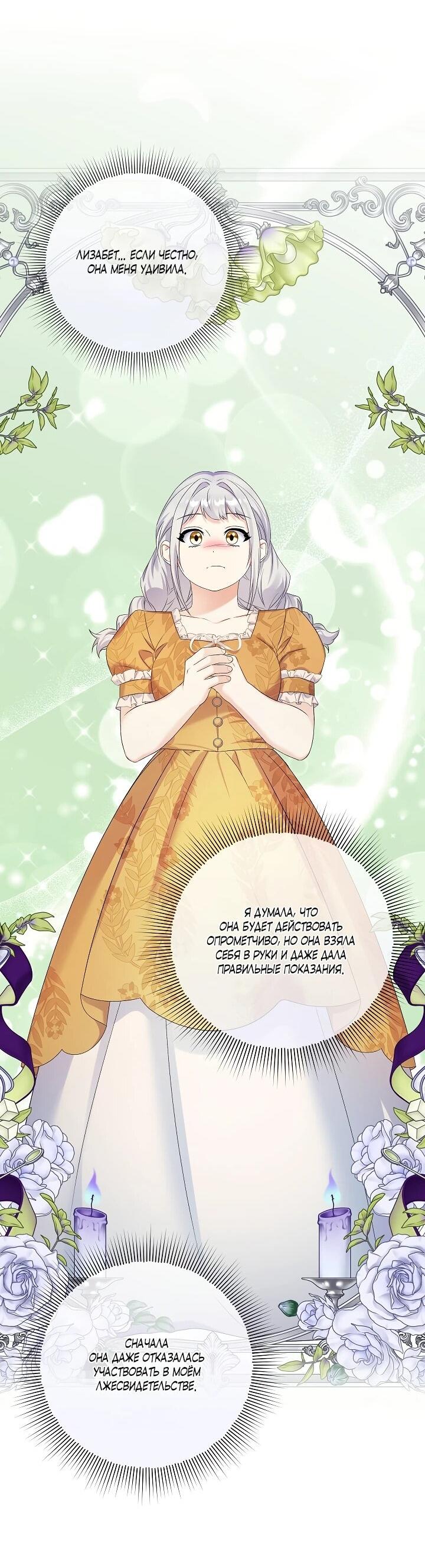 Манга Леди-знаменитость - Глава 56 Страница 33
