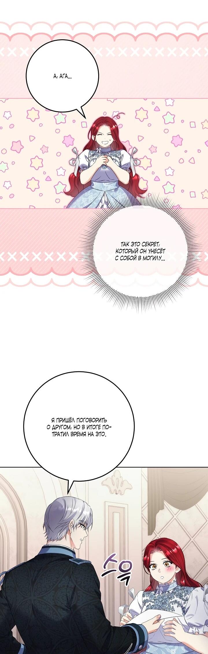 Манга Леди-знаменитость - Глава 56 Страница 11