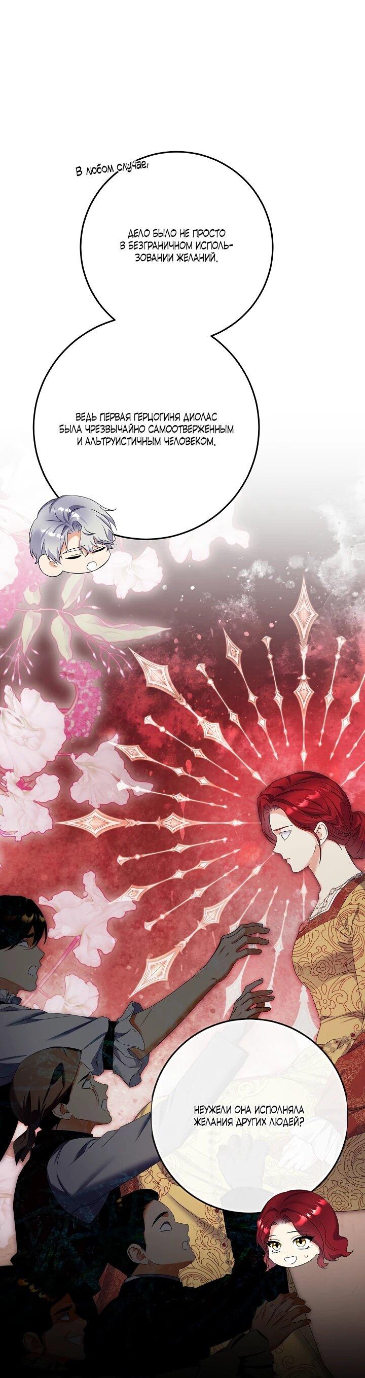 Манга Леди-знаменитость - Глава 56 Страница 7