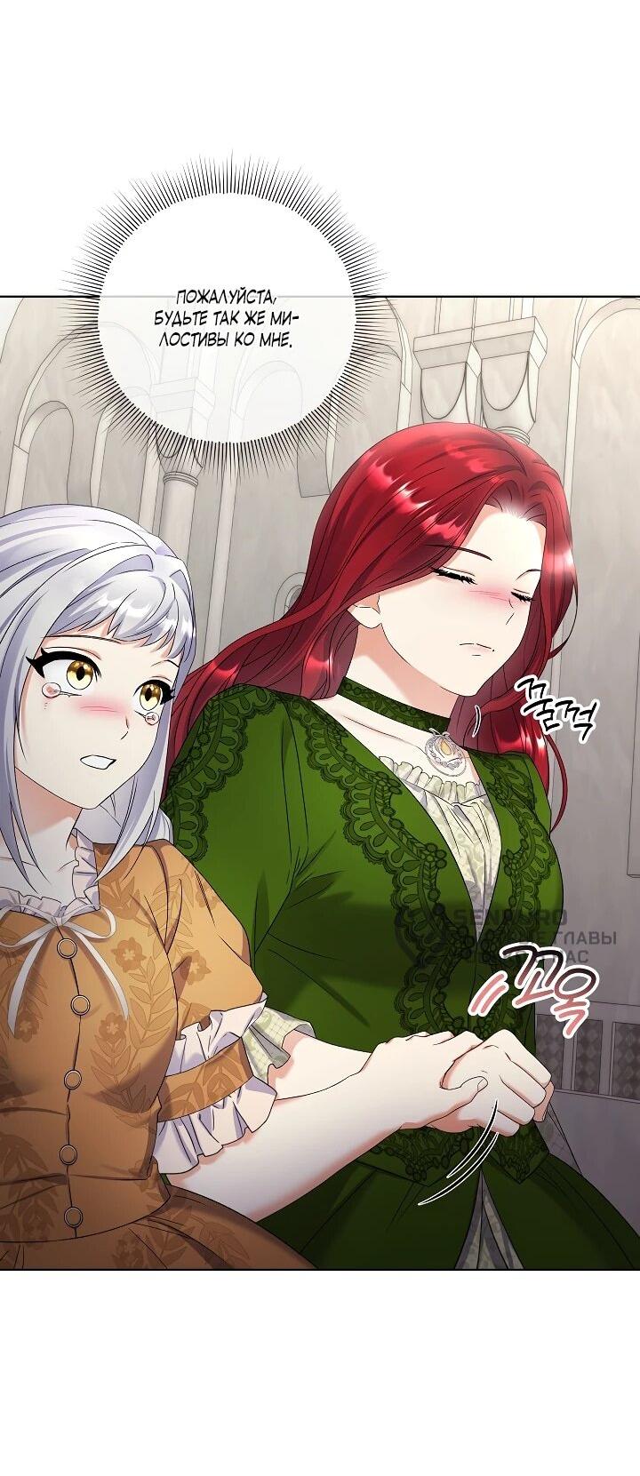 Манга Леди-знаменитость - Глава 56 Страница 38