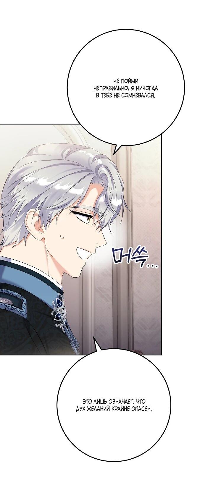 Манга Леди-знаменитость - Глава 56 Страница 10