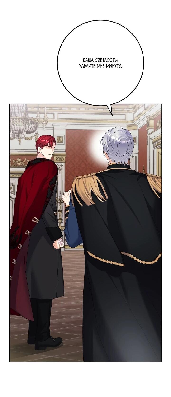 Манга Леди-знаменитость - Глава 56 Страница 50