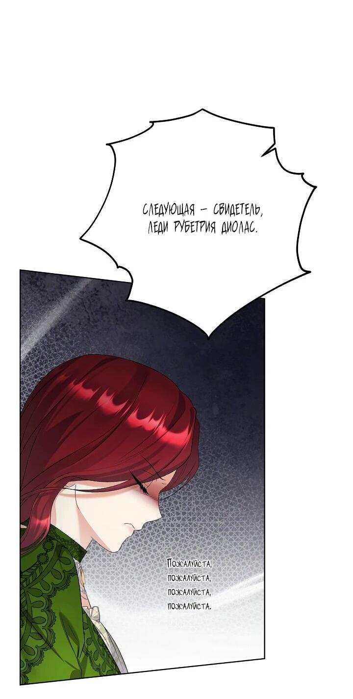 Манга Леди-знаменитость - Глава 56 Страница 39