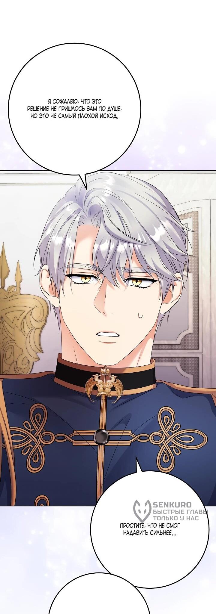 Манга Леди-знаменитость - Глава 56 Страница 51