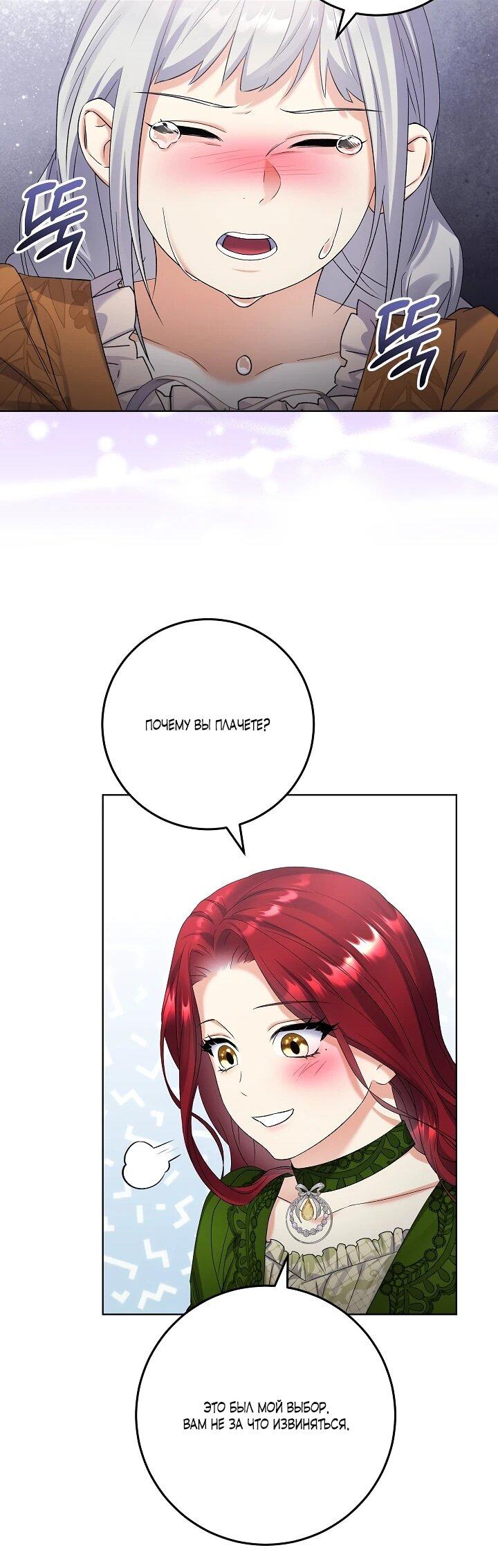 Манга Леди-знаменитость - Глава 56 Страница 32