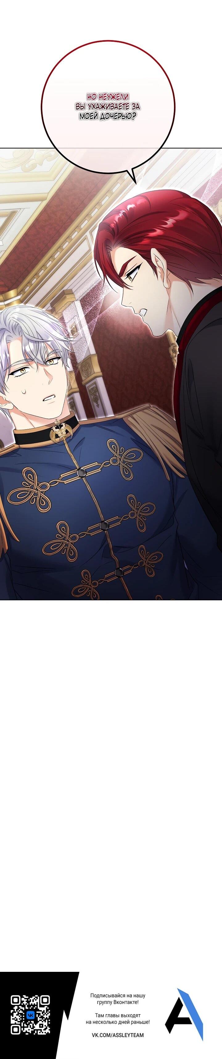 Манга Леди-знаменитость - Глава 56 Страница 53