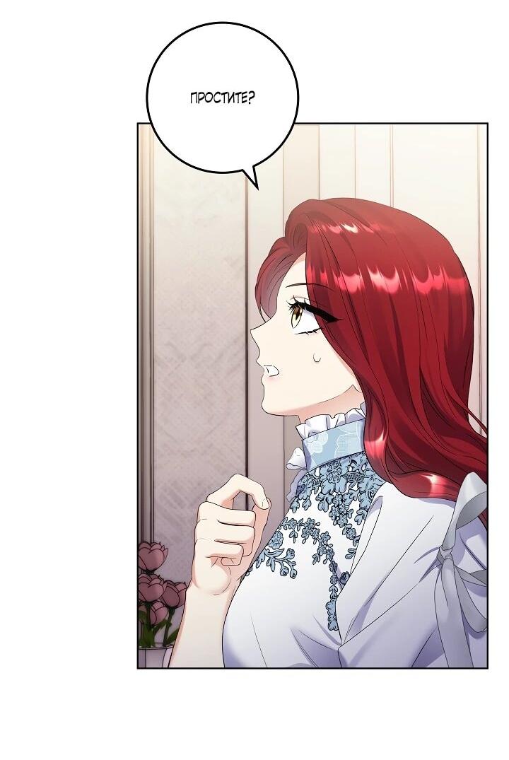 Манга Леди-знаменитость - Глава 56 Страница 2