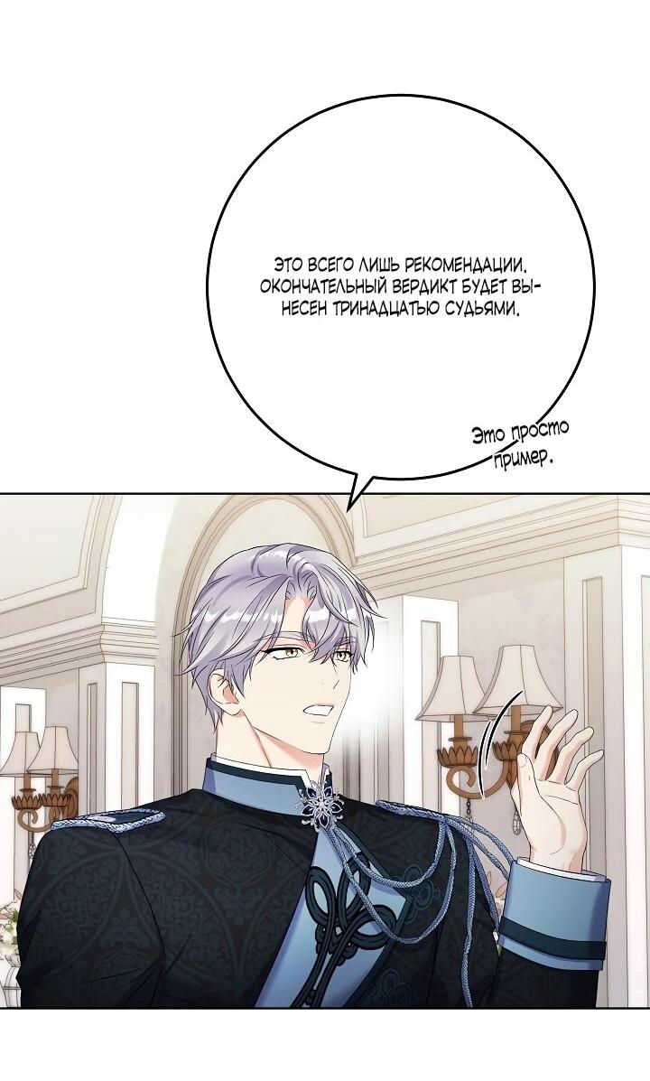 Манга Леди-знаменитость - Глава 56 Страница 16