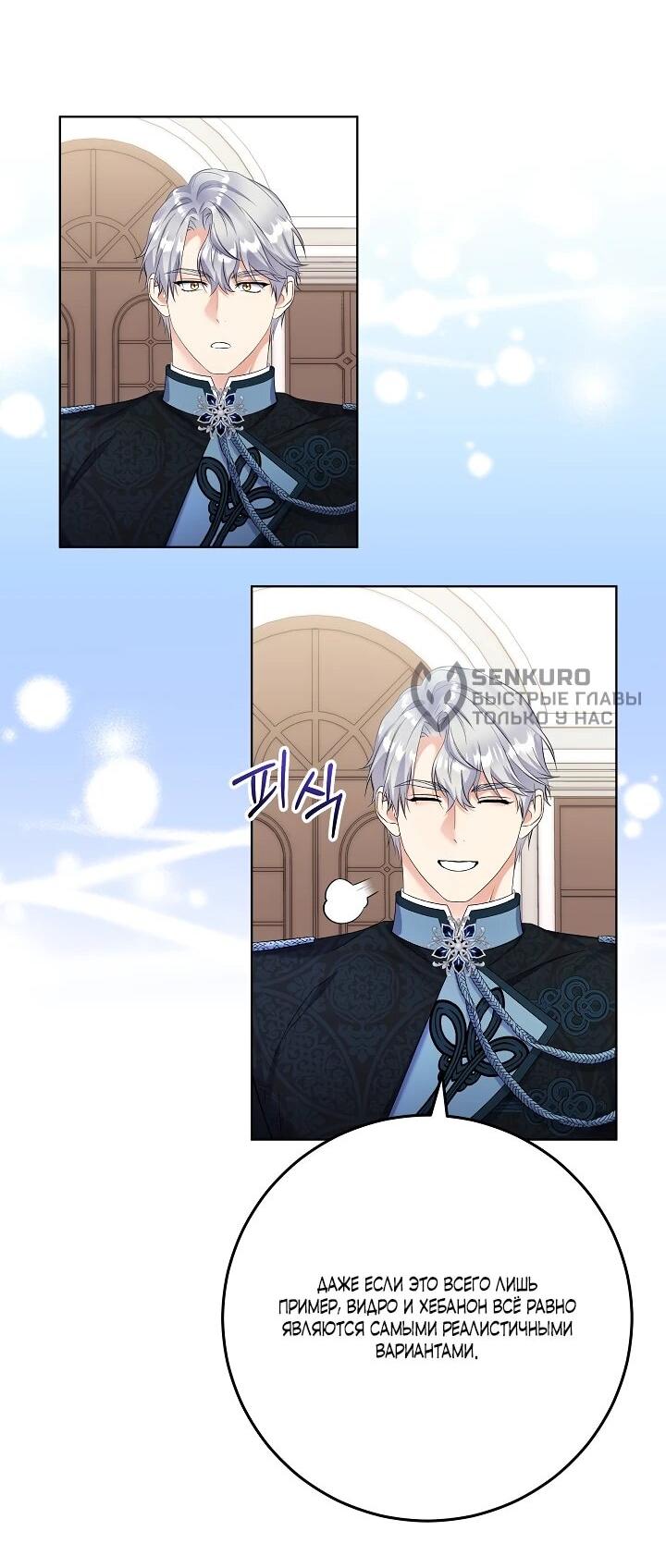 Манга Леди-знаменитость - Глава 56 Страница 19