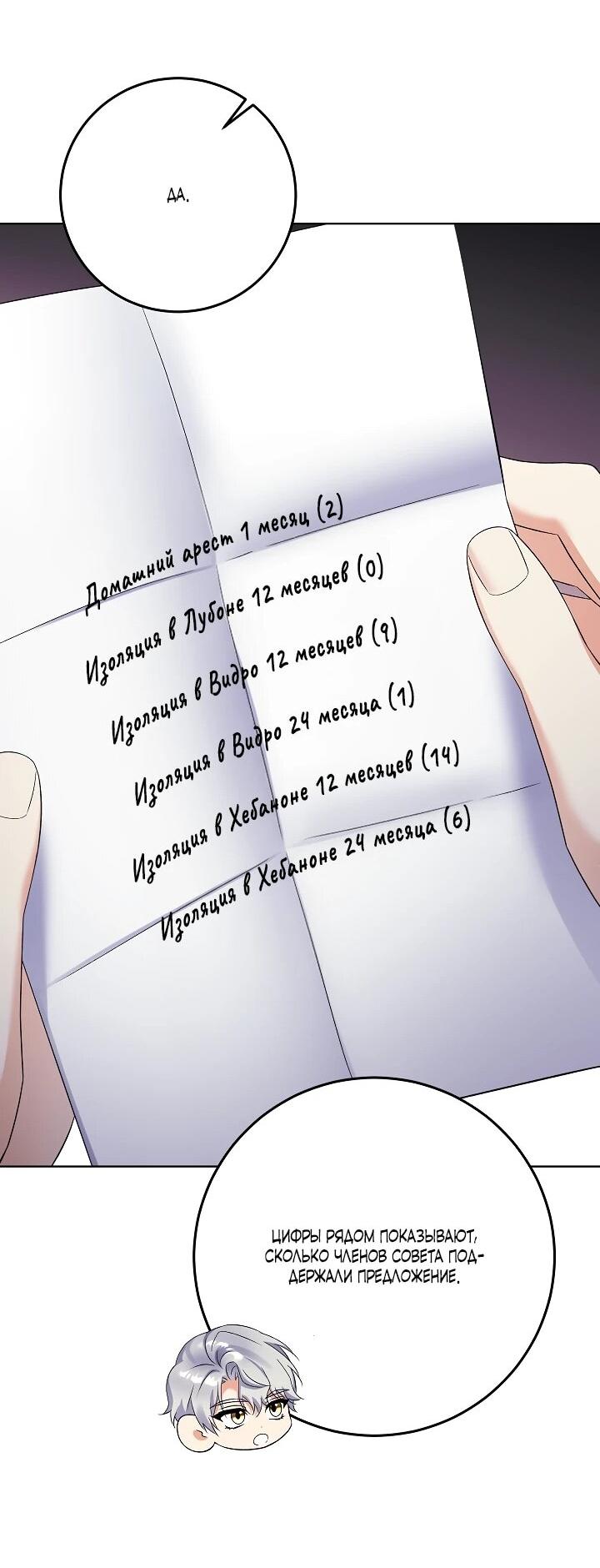 Манга Леди-знаменитость - Глава 56 Страница 13