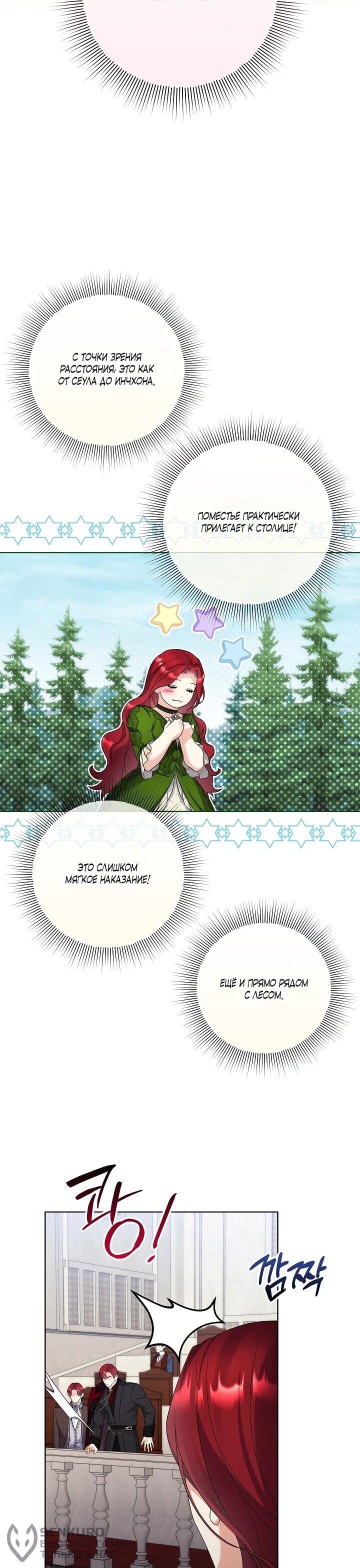 Манга Леди-знаменитость - Глава 56 Страница 46